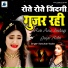 Kanchan Yadav