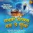 Bhai Jagjit Sehajpal Singh Patiale Wale