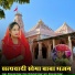 Bhoma Ram Panwar