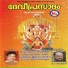 Renjeevan
