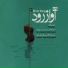 Ghasem Rahimzadeh, Kambiz Ganjehie