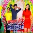 Kanchan Bihari