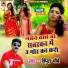 Vipul Chaubey