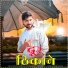 Sagar Prajapati feat. Amit Kalwan