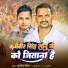 Sujit Chhaila