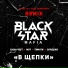 Black Star Mafia