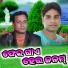 SHANTANU SAHU, Ramakant Haripal