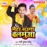 Sunny Kumar Chhotu
