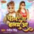 Ranjeet Singh