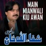 Shafaullah Khan Rokhri