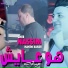 Cheb Nassim feat. Manini Sahar
