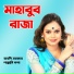 Lazmi Runa, Babli Sorkar