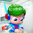 キィーイィ日本語