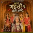 Aarti Mali