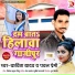 Kavita Yadav, Pawan Premi