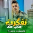 Djalil Almani feat. Mounir chahtali