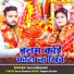 Guru Ghantal
