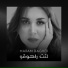 Maram Dagher