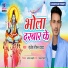 Rajesh Raushan Yadav
