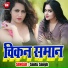 Sintu Singh
