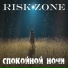 Risk Zone