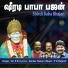 Dr. R. Balaji, PG RAGESH