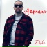 Z.I.G.