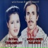 Fatima Tabaamrant, Mohamed Belfkih