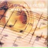 Dave Pell Octet