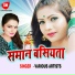 Roushan Lal Yadav, Kajal Goswani