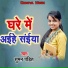 Suman Pandit