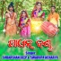 Sudarshan Deep, Swarupa Acharya