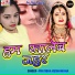 Pratibha Kushwaha