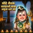 Amra Dev