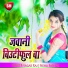 Sagar Raj