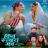 Prabisha Adhikari, Milan Kumar