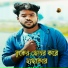 Asish Roy