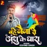 Govind Singh