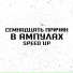 Семнадцать причин