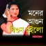 Swapna Sikdar
