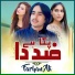 Farhan Ali
