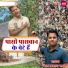 Satya Prakash Rawat