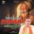 Prakash Rootha