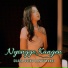 Suara Osing Banyuwangi feat. Aminah Zahra