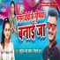 Masuriya Mel Yadav, Shilpi Raj