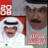 Elissa feat Cheb Mami