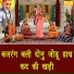 Simran Rathore