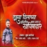 Munna Bhalerao