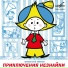 Серёга Пилипенко