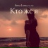 Anna Luma feat. VLA2